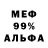 Меф 4 MMC My Lady
