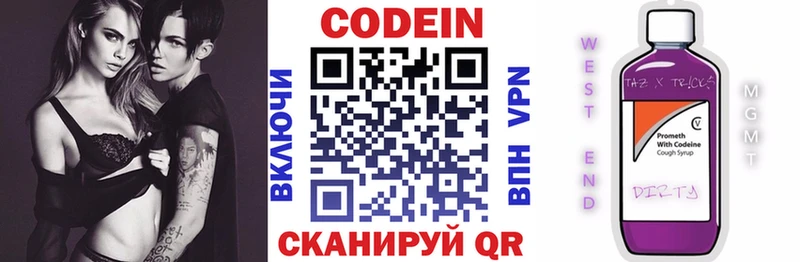 Купить закладки  Кинешма  Codein Purple Drank 