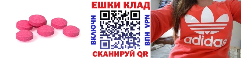 ЭКСТАЗИ XTC  Купить  Кинешма 