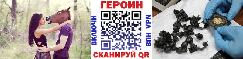 ГЕРОИН хмурый  Купить закладки  Кинешма 