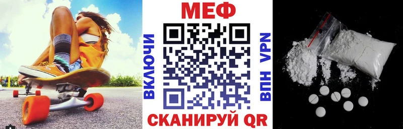 МЕФ кристаллы  Купить где  Кинешма 